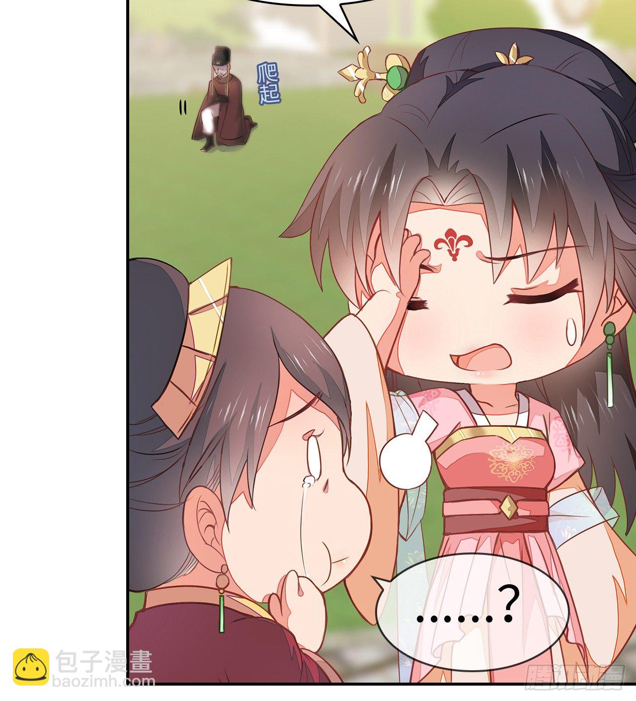 3-尚书大人(1/2)-第4话
