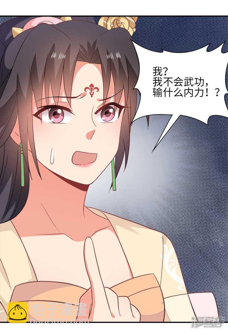 33-实打实的传言-第34话