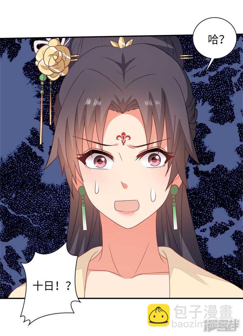 33-实打实的传言-第34话