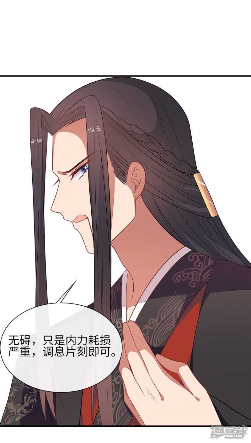 33-实打实的传言-第34话
