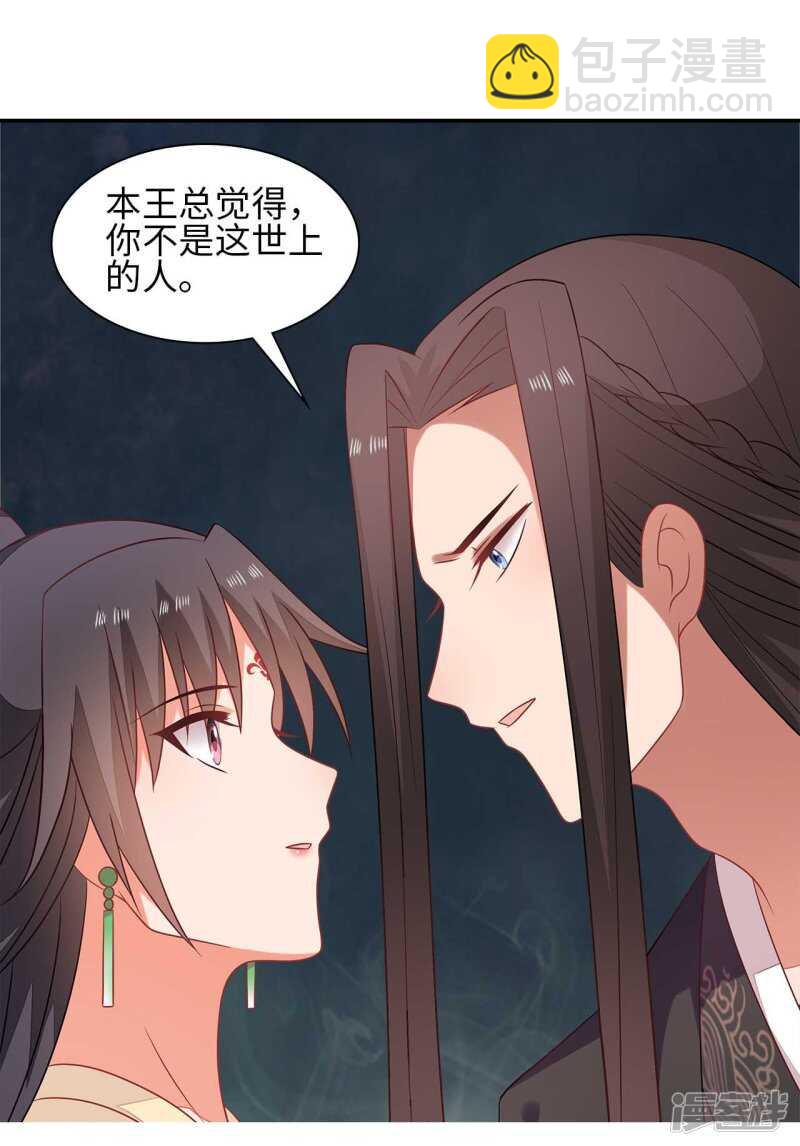 33-实打实的传言-第34话