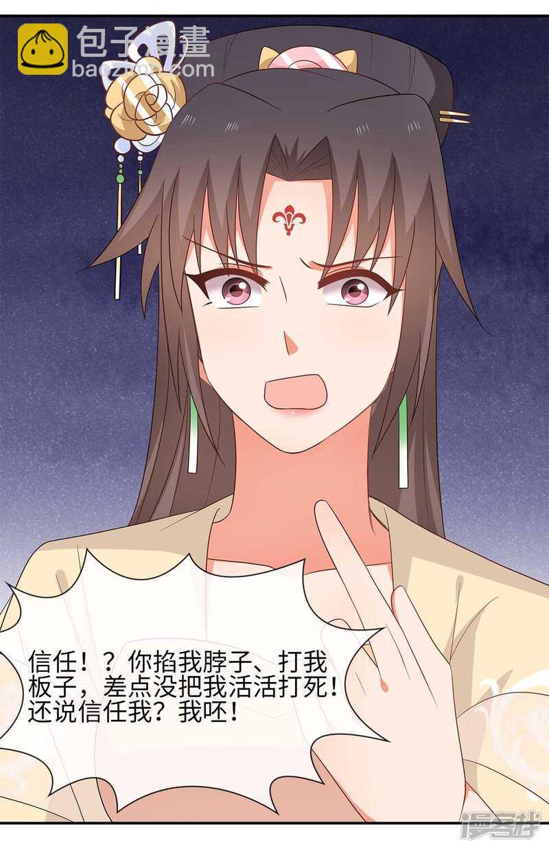 33-实打实的传言-第34话