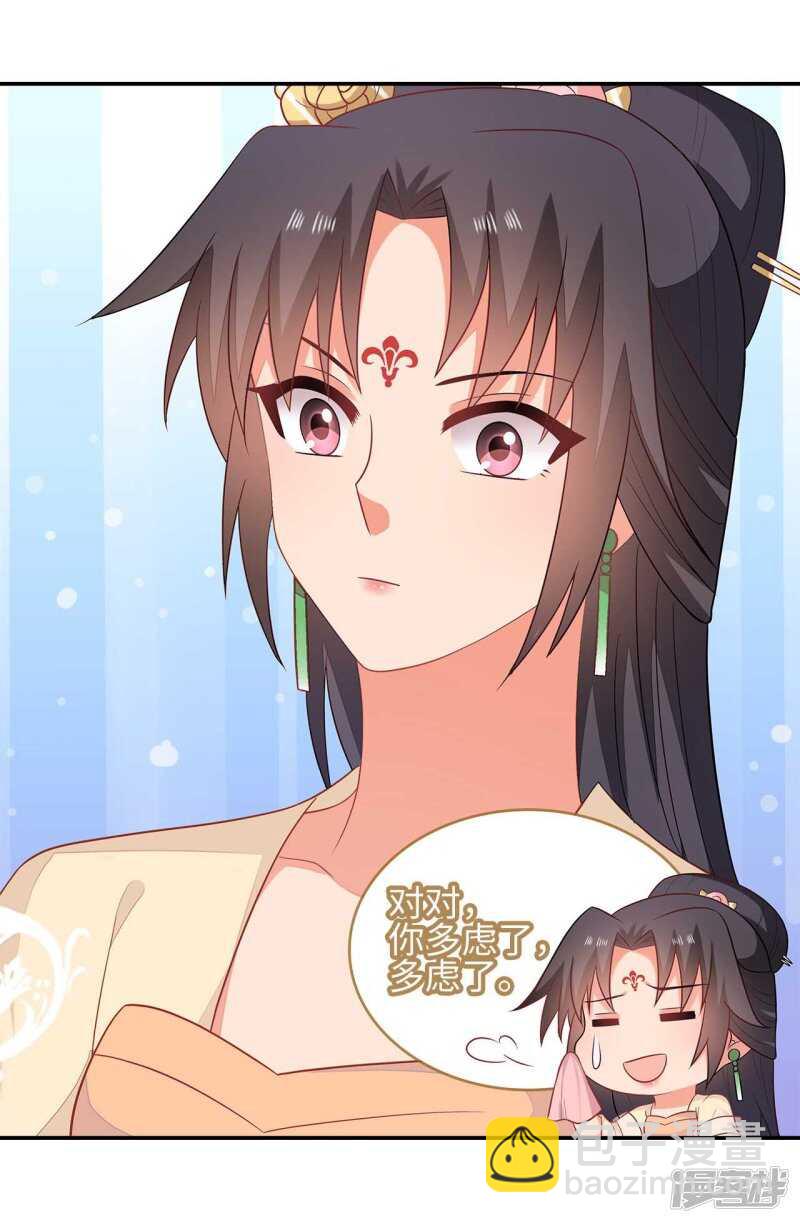 33-实打实的传言-第34话
