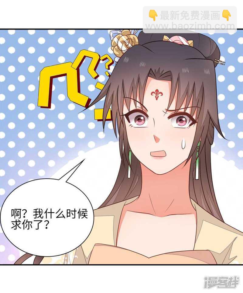 33-实打实的传言-第34话