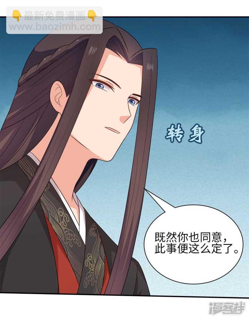 33-实打实的传言-第34话