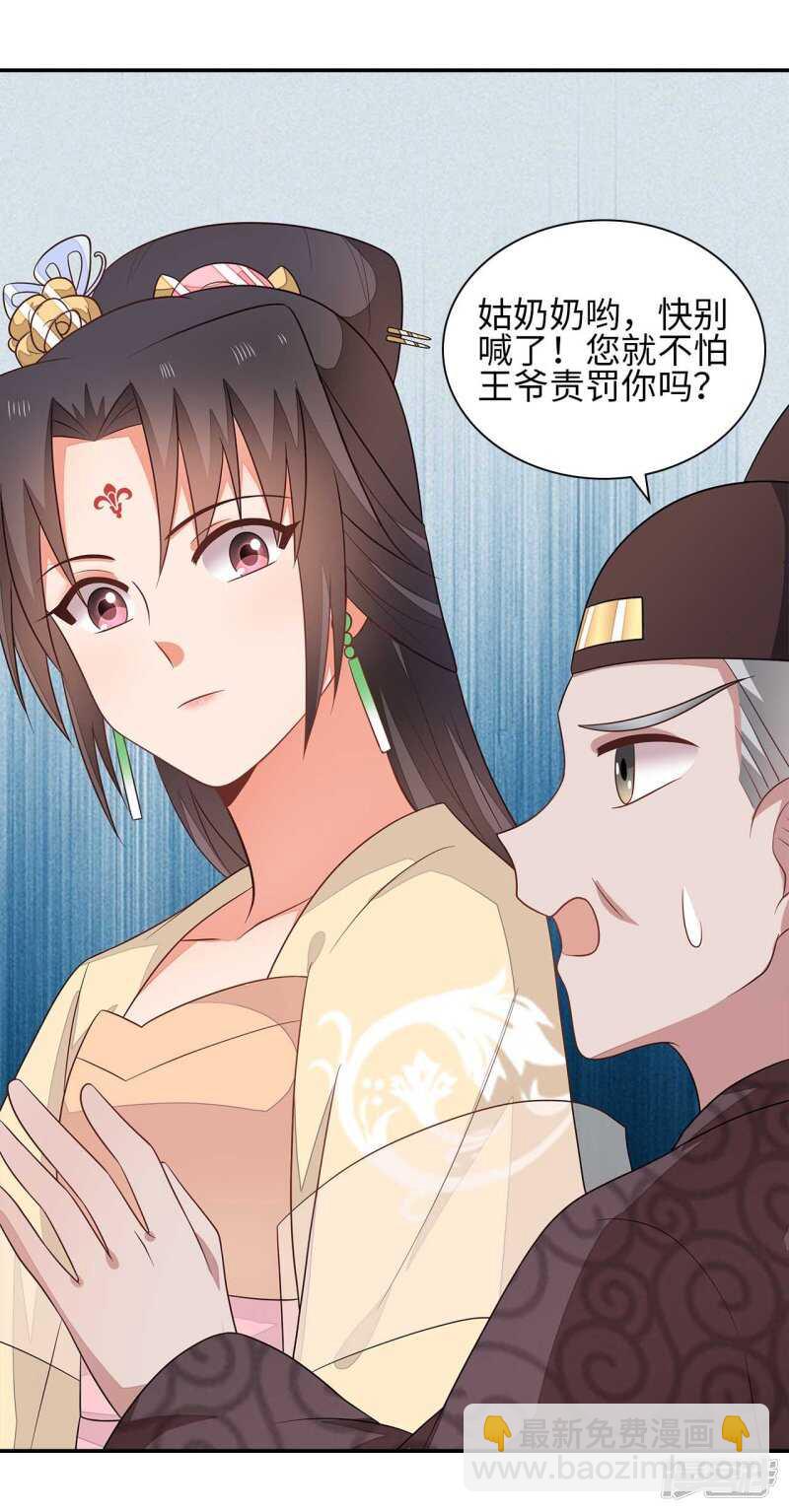 33-实打实的传言-第34话