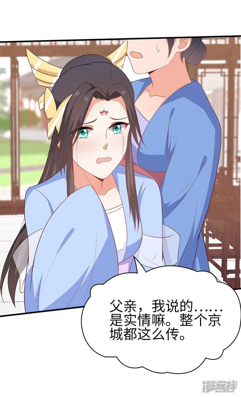 35-手撕顾千柔-第36话