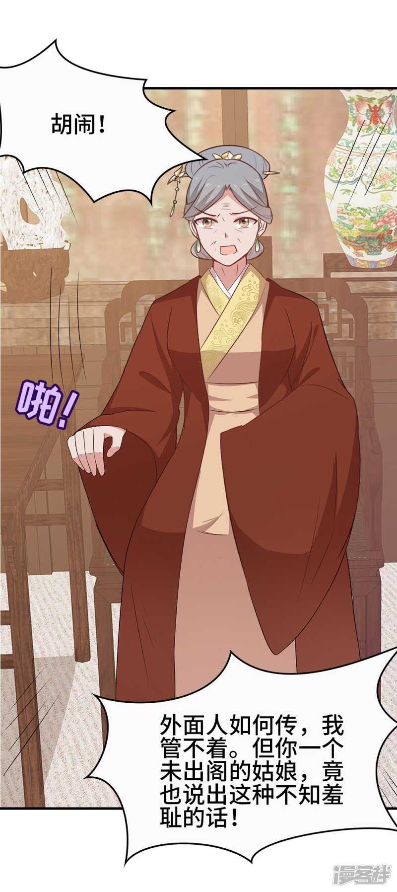 35-手撕顾千柔-第36话
