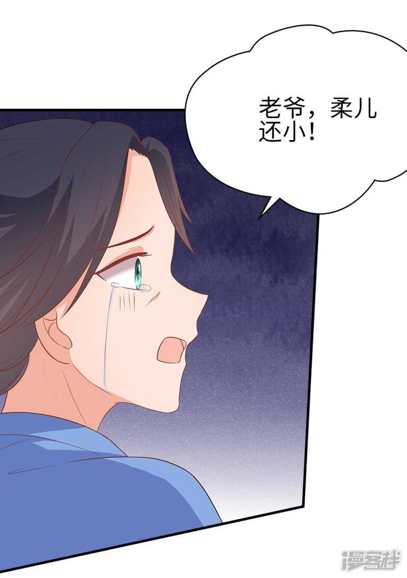 35-手撕顾千柔-第36话