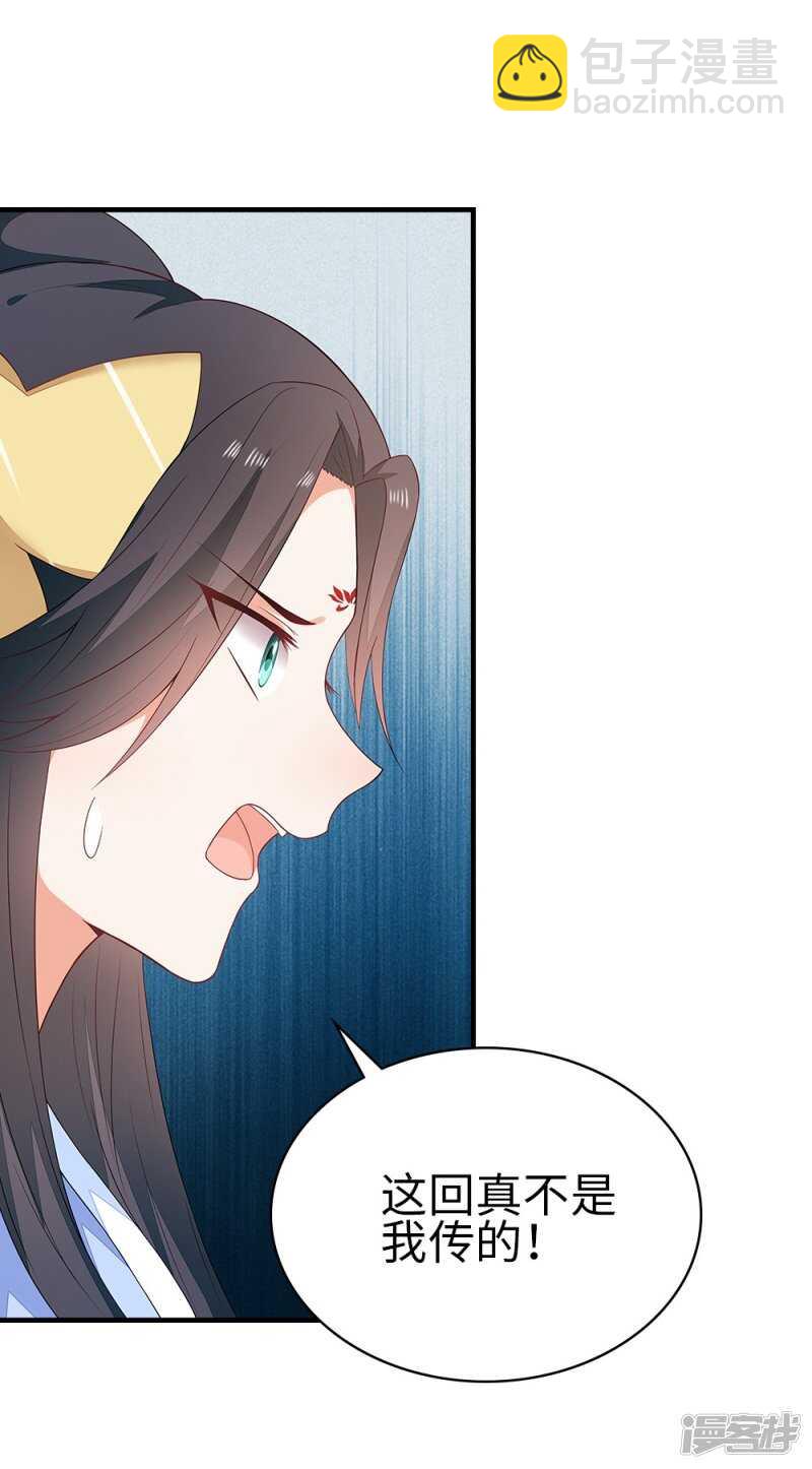 35-手撕顾千柔-第36话