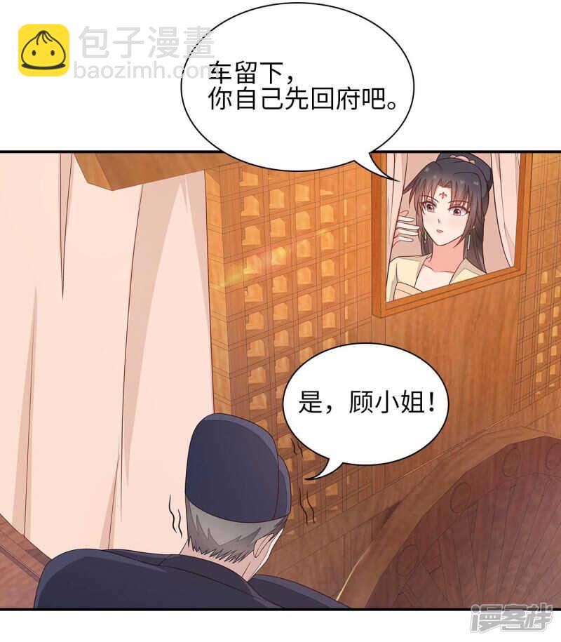 37-王爷说的都对-第38话