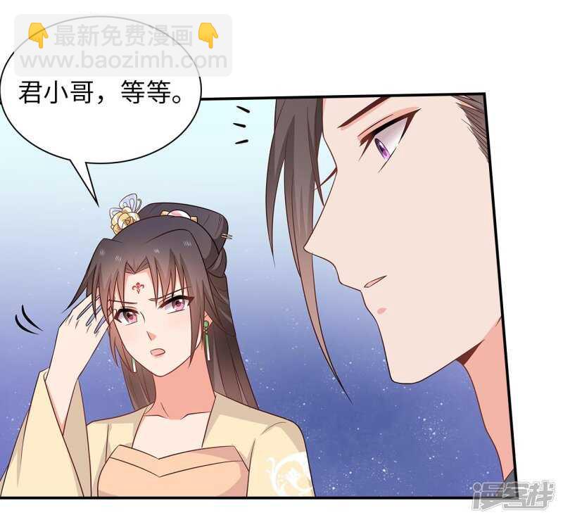 37-王爷说的都对-第38话