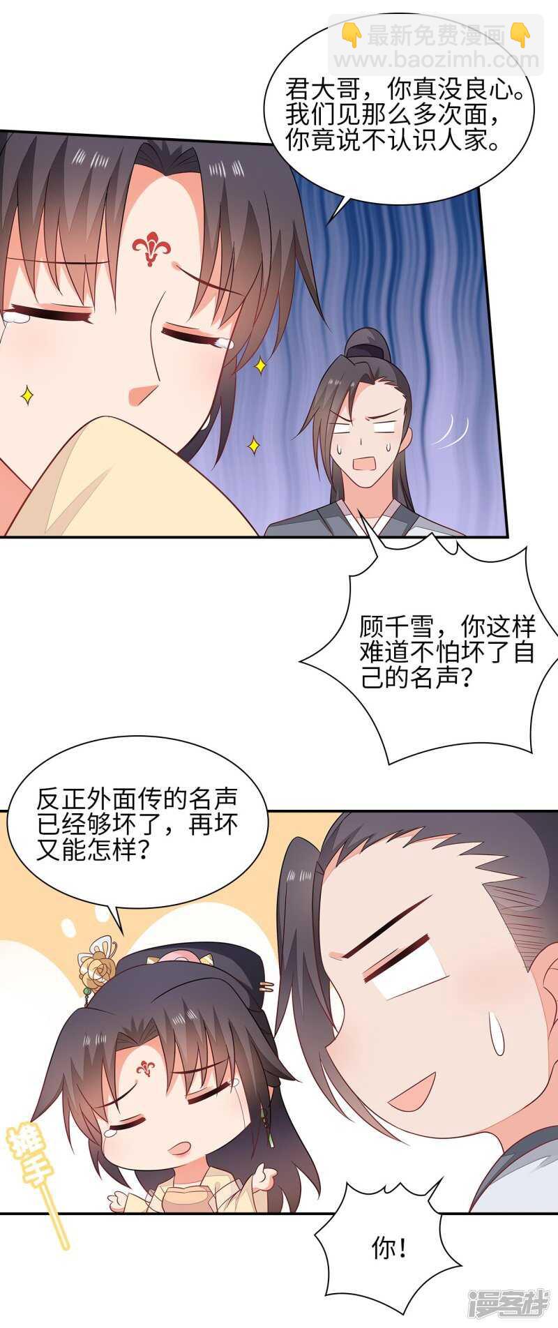 37-王爷说的都对-第38话