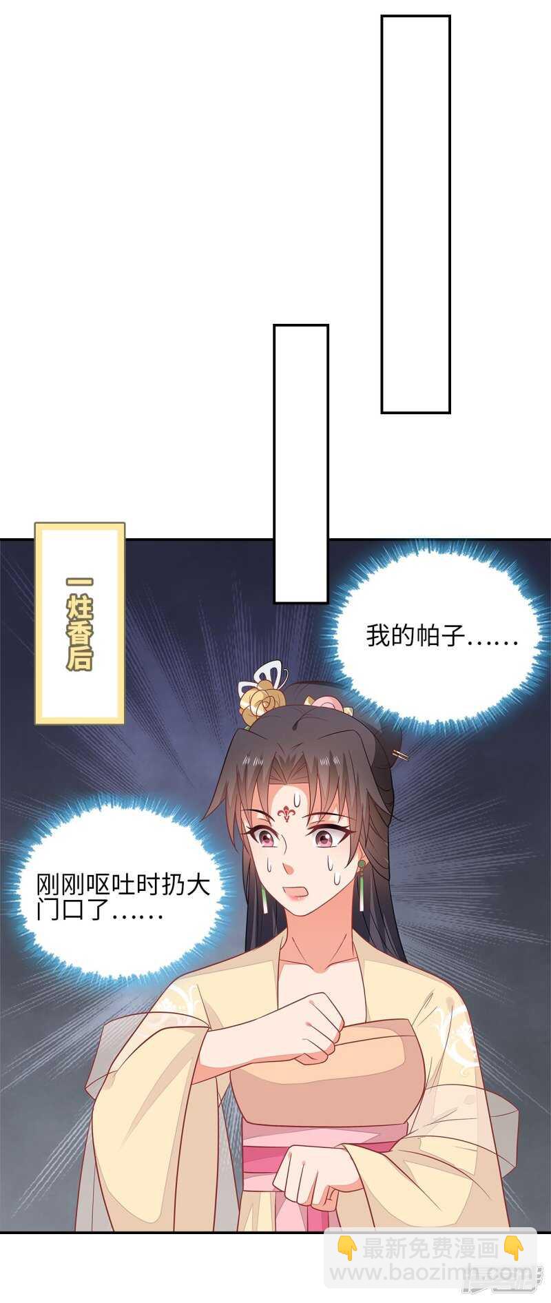 37-王爷说的都对-第38话