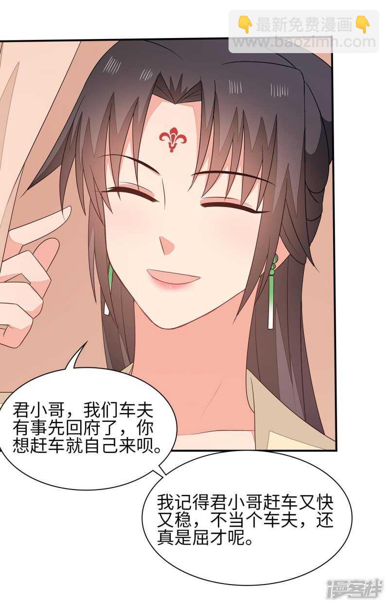 37-王爷说的都对-第38话