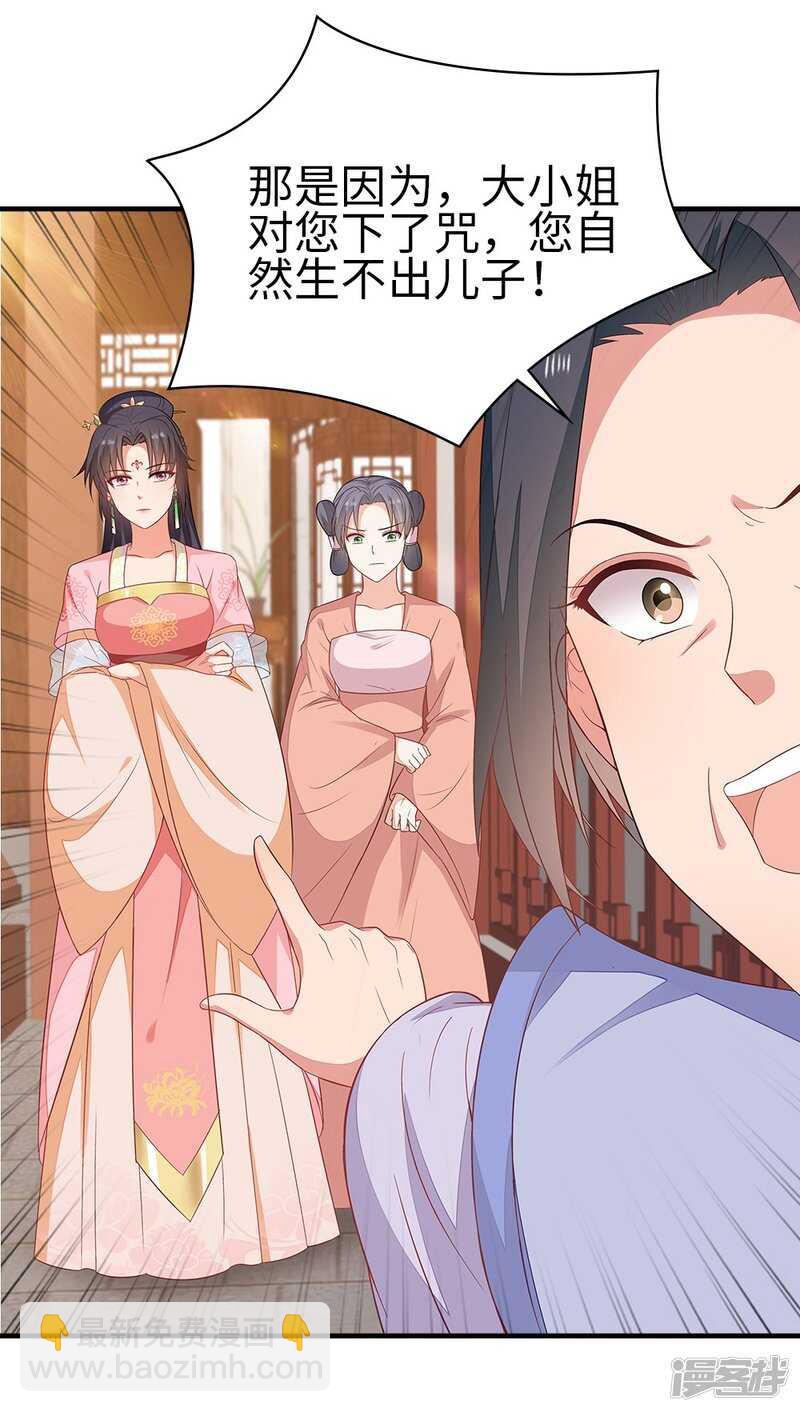 39-智斗姨娘-第40话