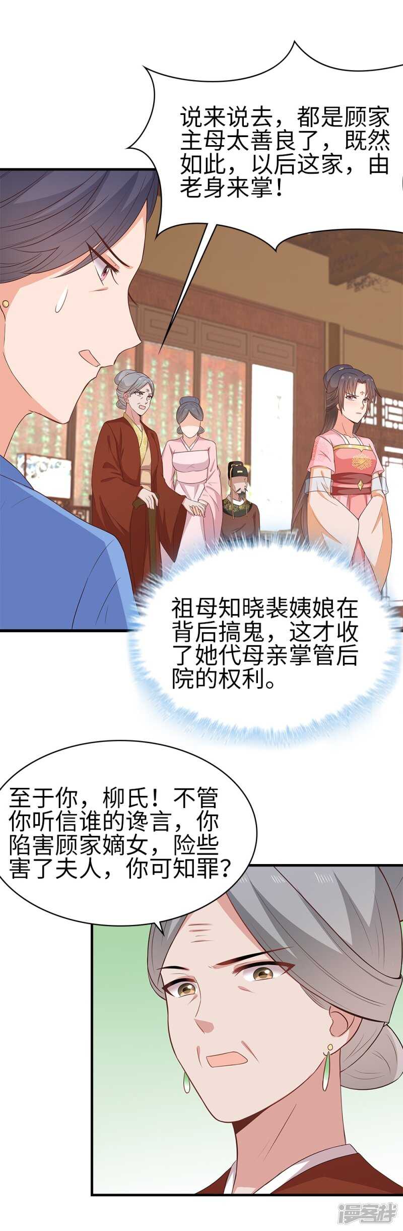 41-饶了柳姨娘-第42话