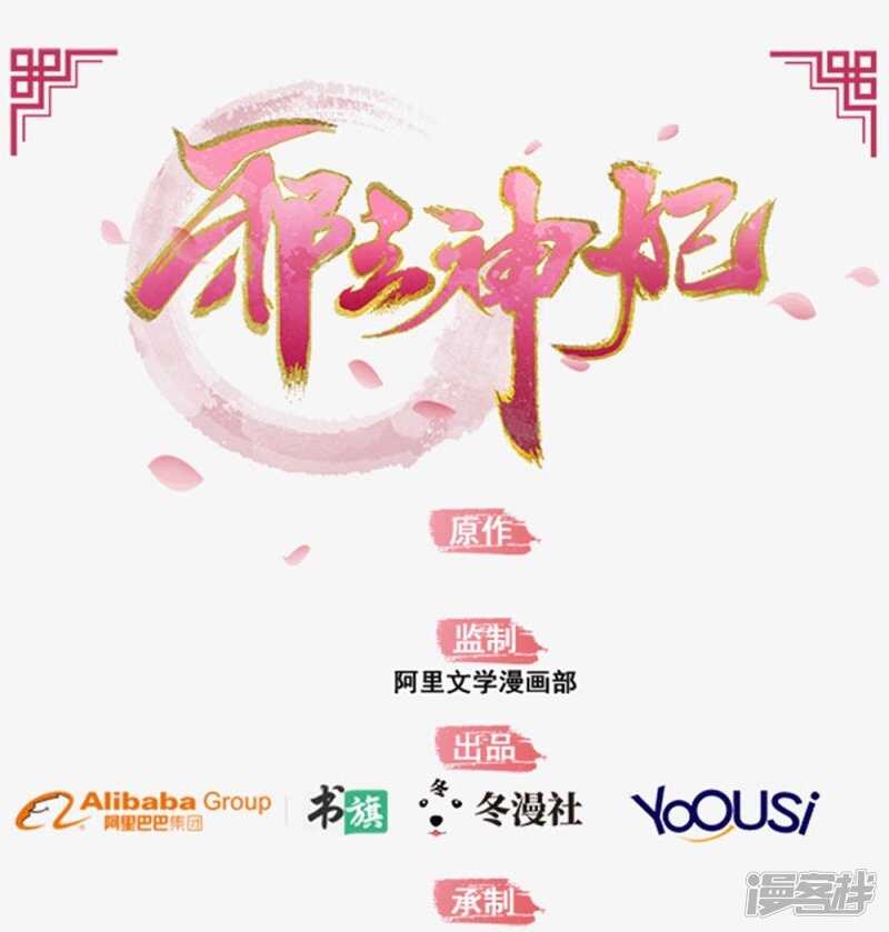 43-起了杀心-第44话