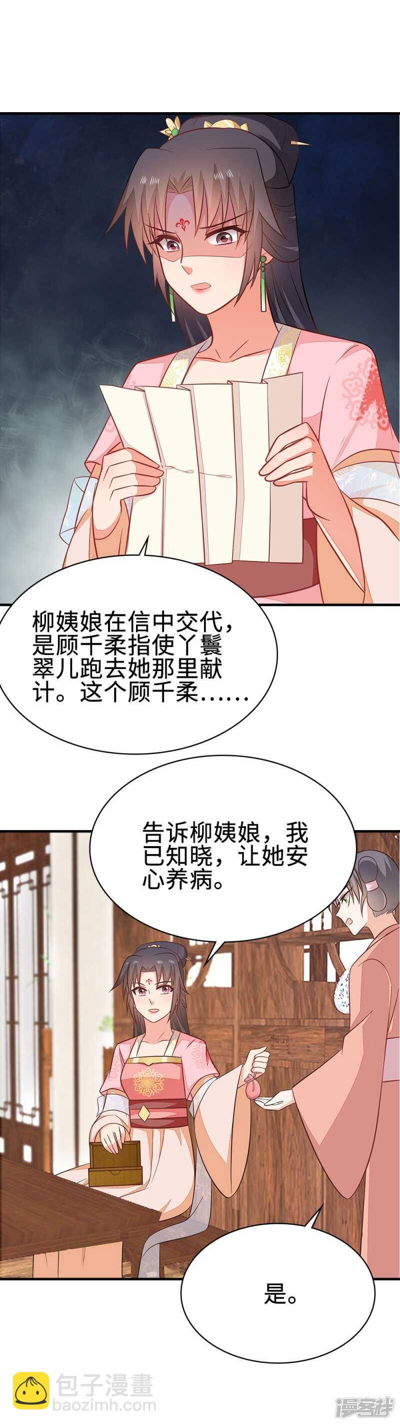 43-起了杀心-第44话