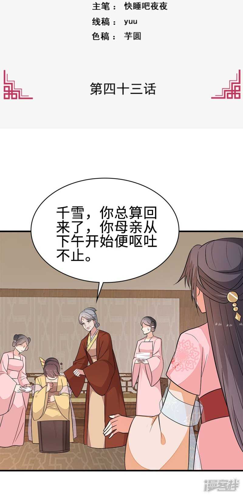 43-起了杀心-第44话