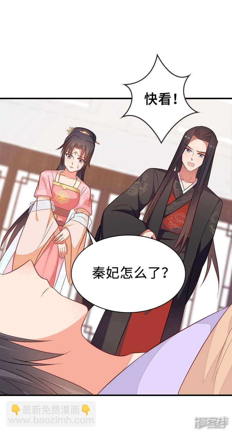 43-起了杀心-第44话