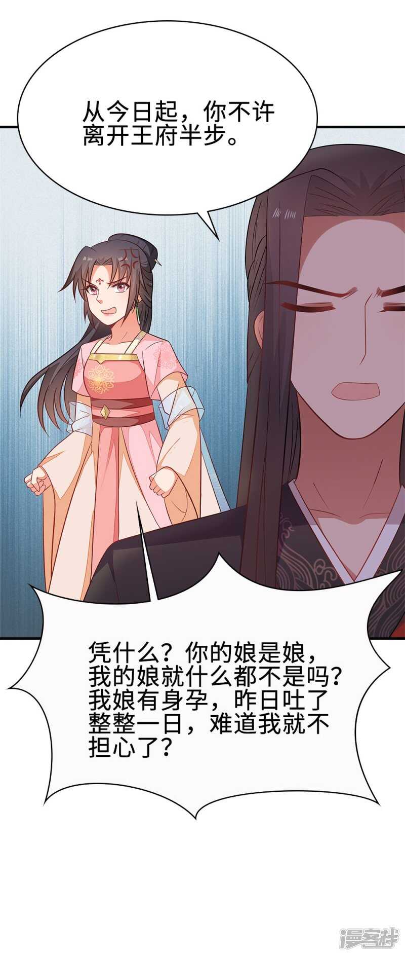 43-起了杀心-第44话