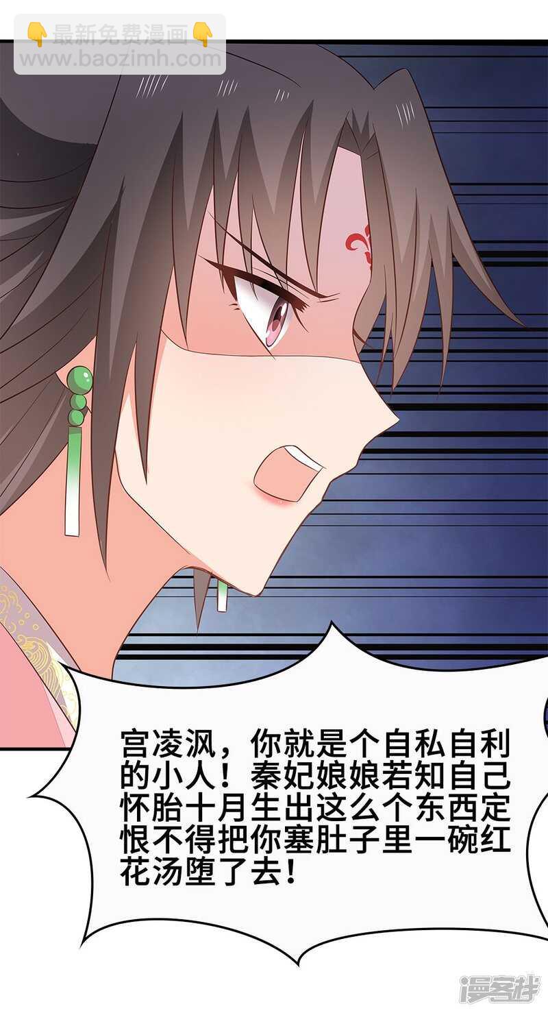43-起了杀心-第44话