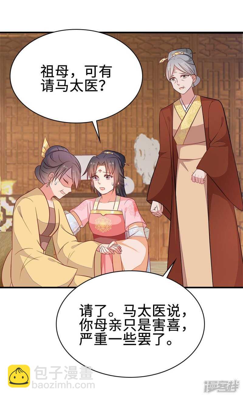 43-起了杀心-第44话