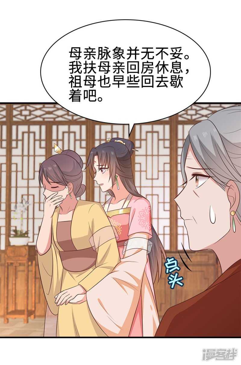43-起了杀心-第44话