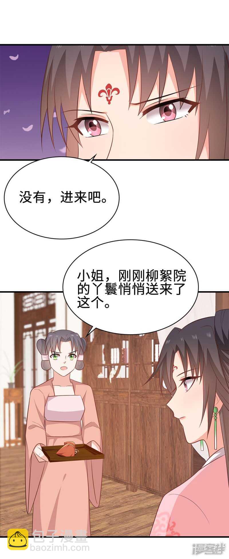 43-起了杀心-第44话