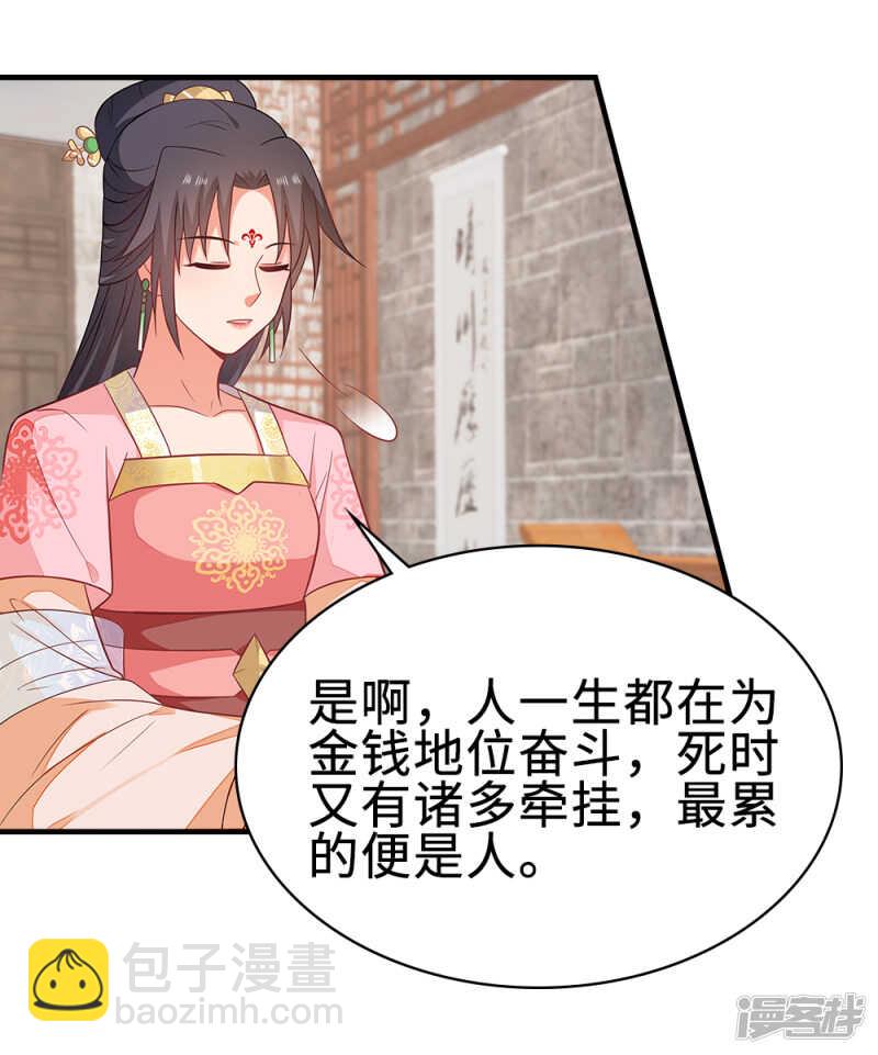 45-逼他用膳-第46话