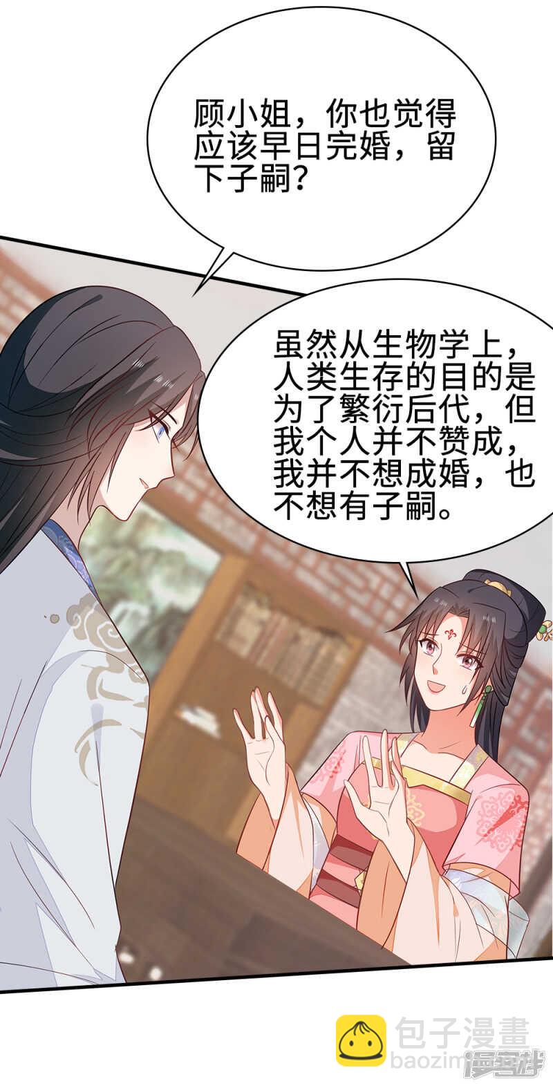 45-逼他用膳-第46话