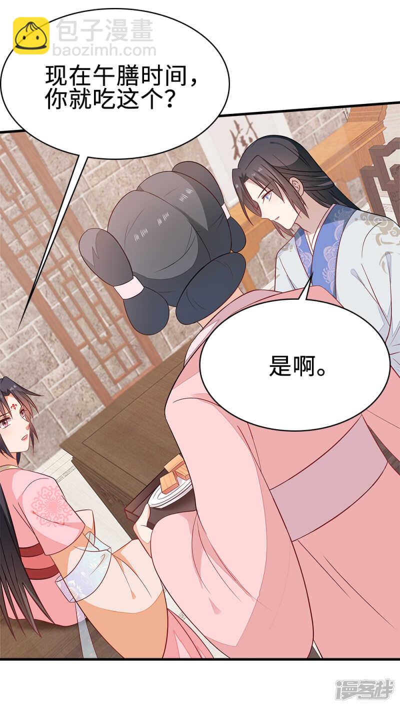 45-逼他用膳-第46话