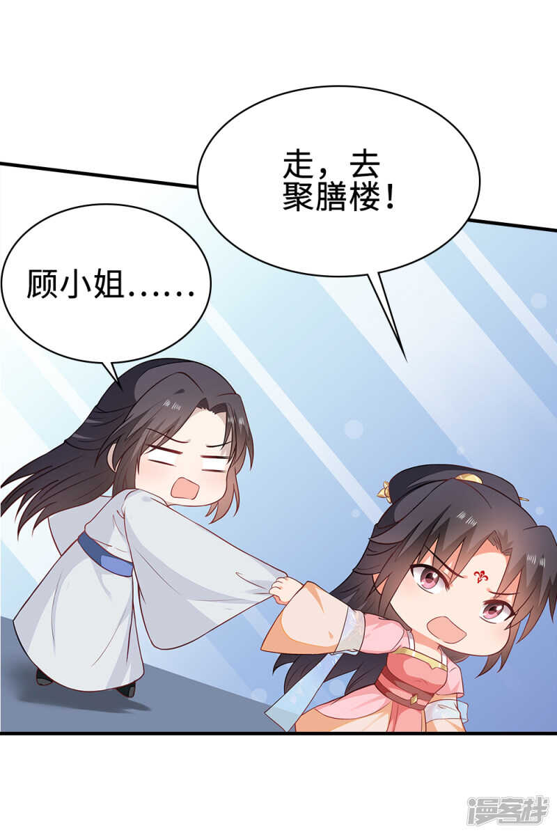45-逼他用膳-第46话