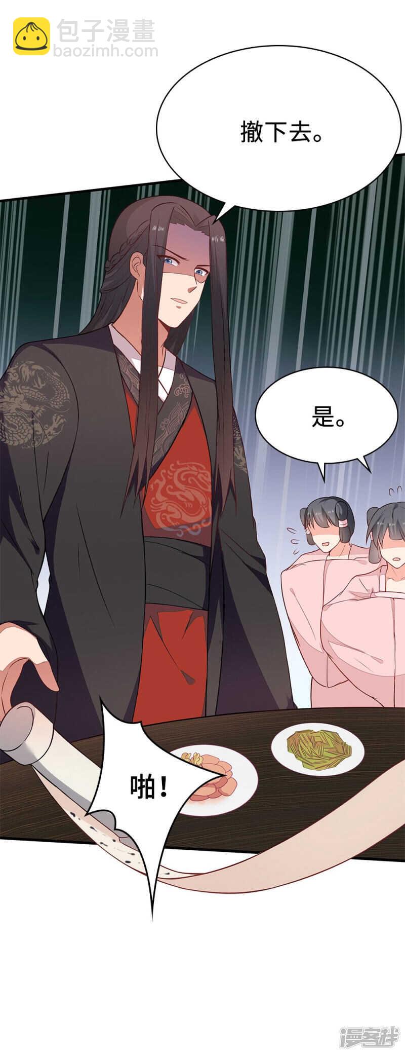 45-逼他用膳-第46话