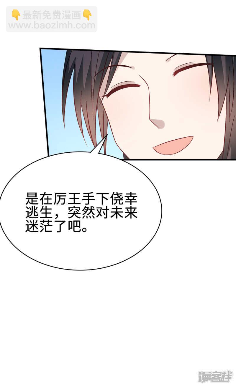 45-逼他用膳-第46话