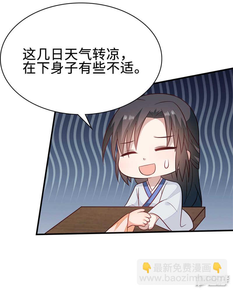 45-逼他用膳-第46话