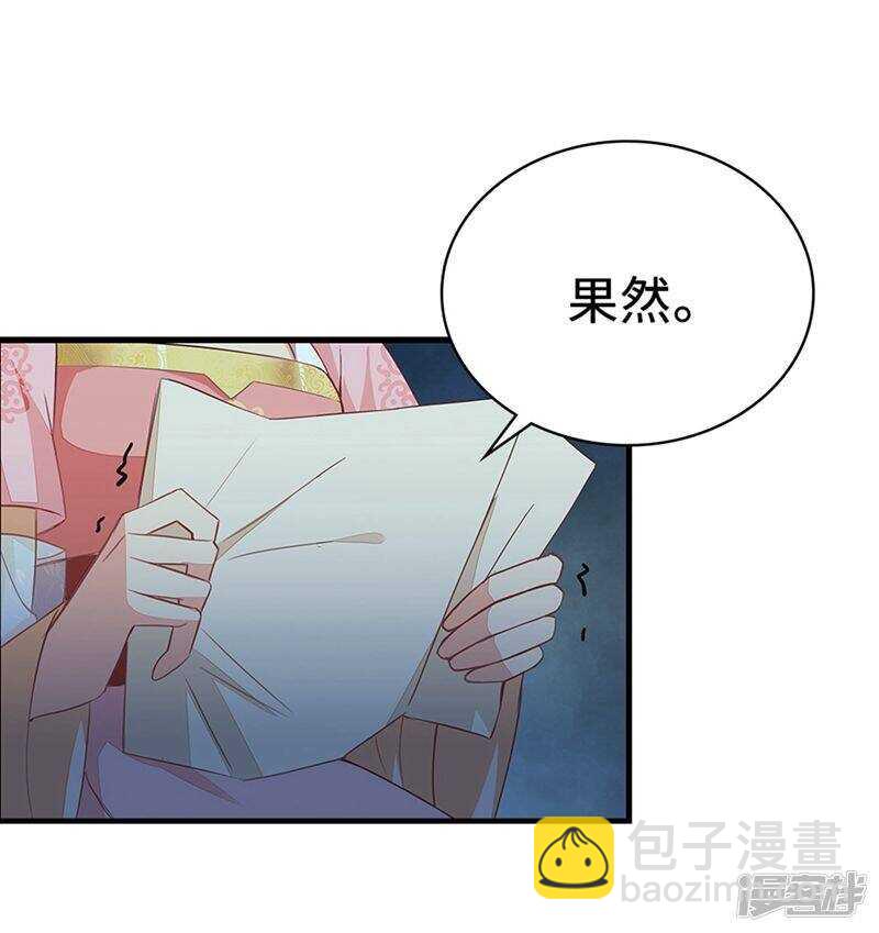 49-王爷不高兴-第50话