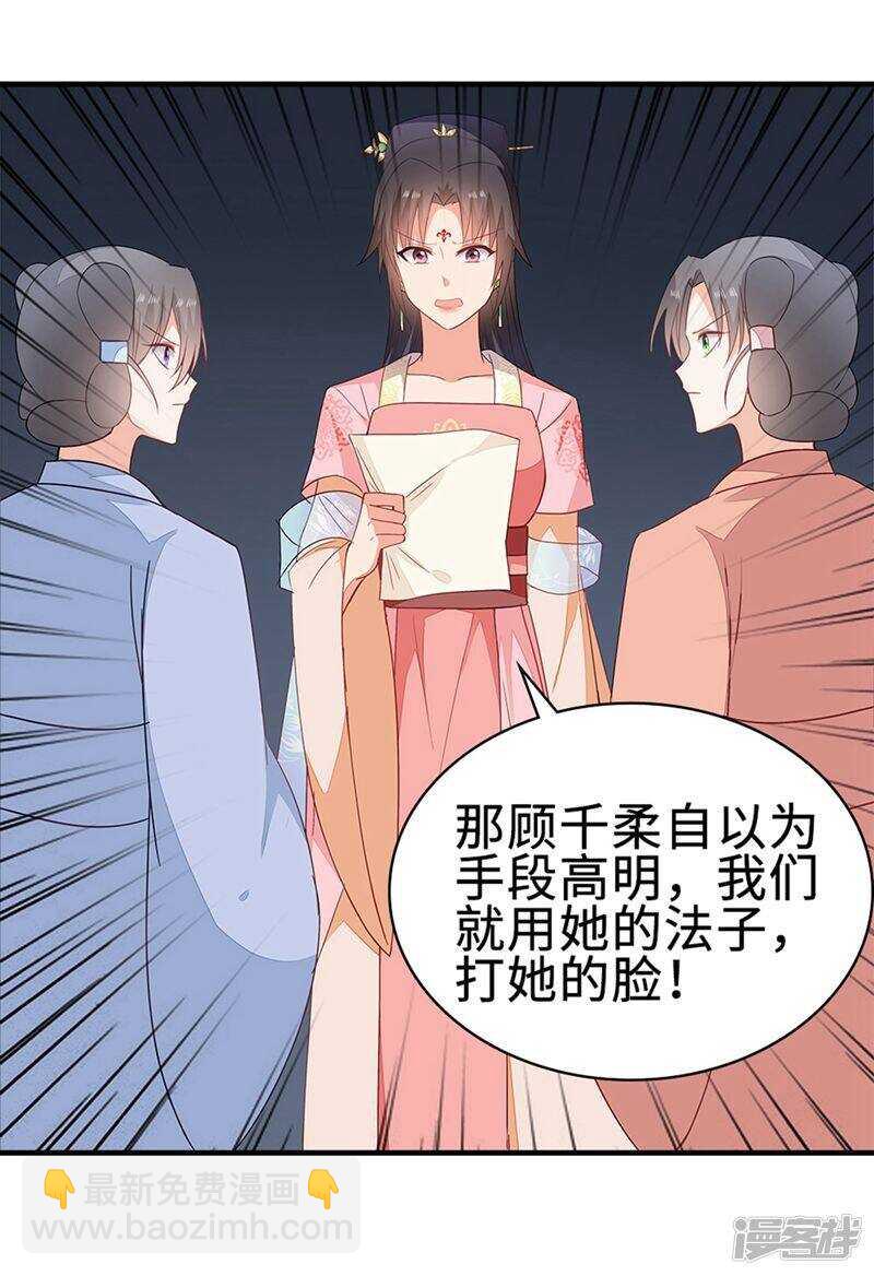 49-王爷不高兴-第50话