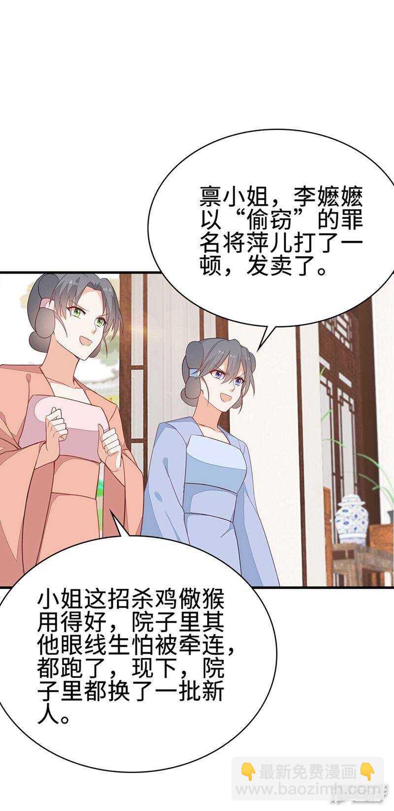 49-王爷不高兴-第50话