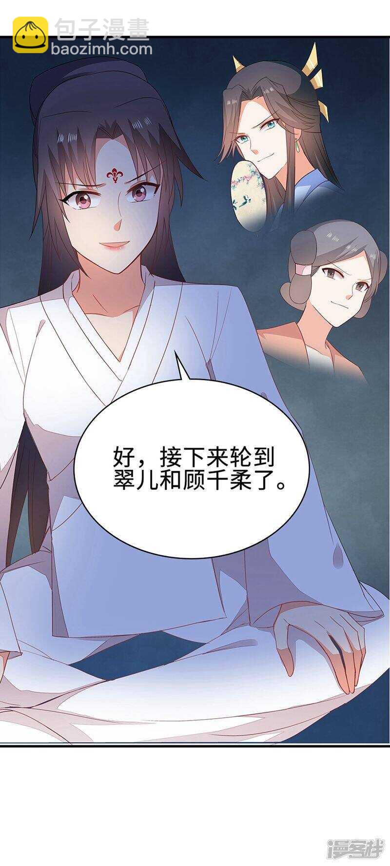 49-王爷不高兴-第50话