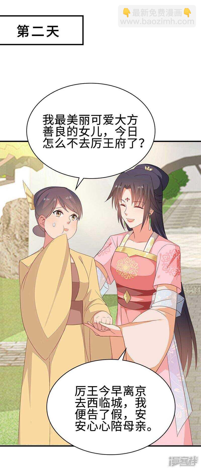 49-王爷不高兴-第50话