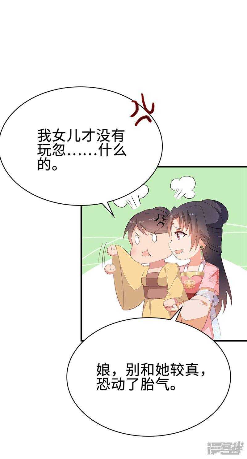 49-王爷不高兴-第50话