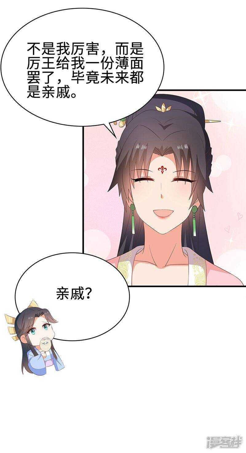 49-王爷不高兴-第50话