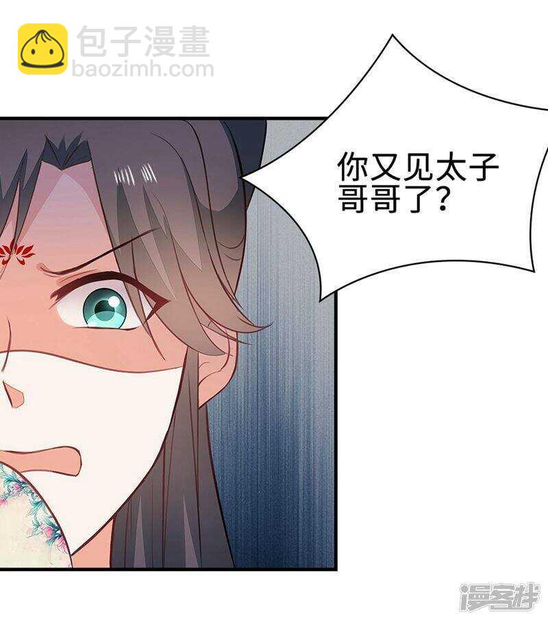 49-王爷不高兴-第50话
