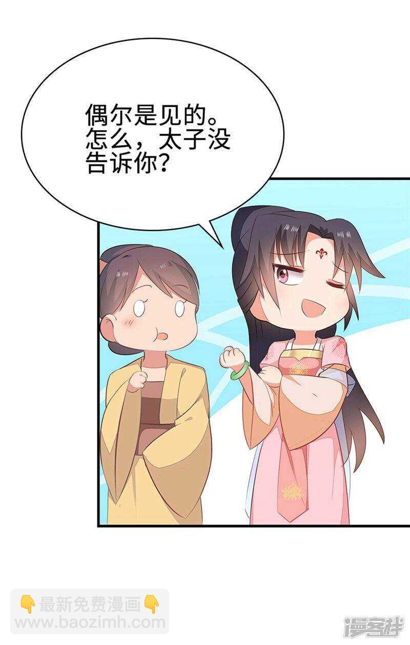 49-王爷不高兴-第50话