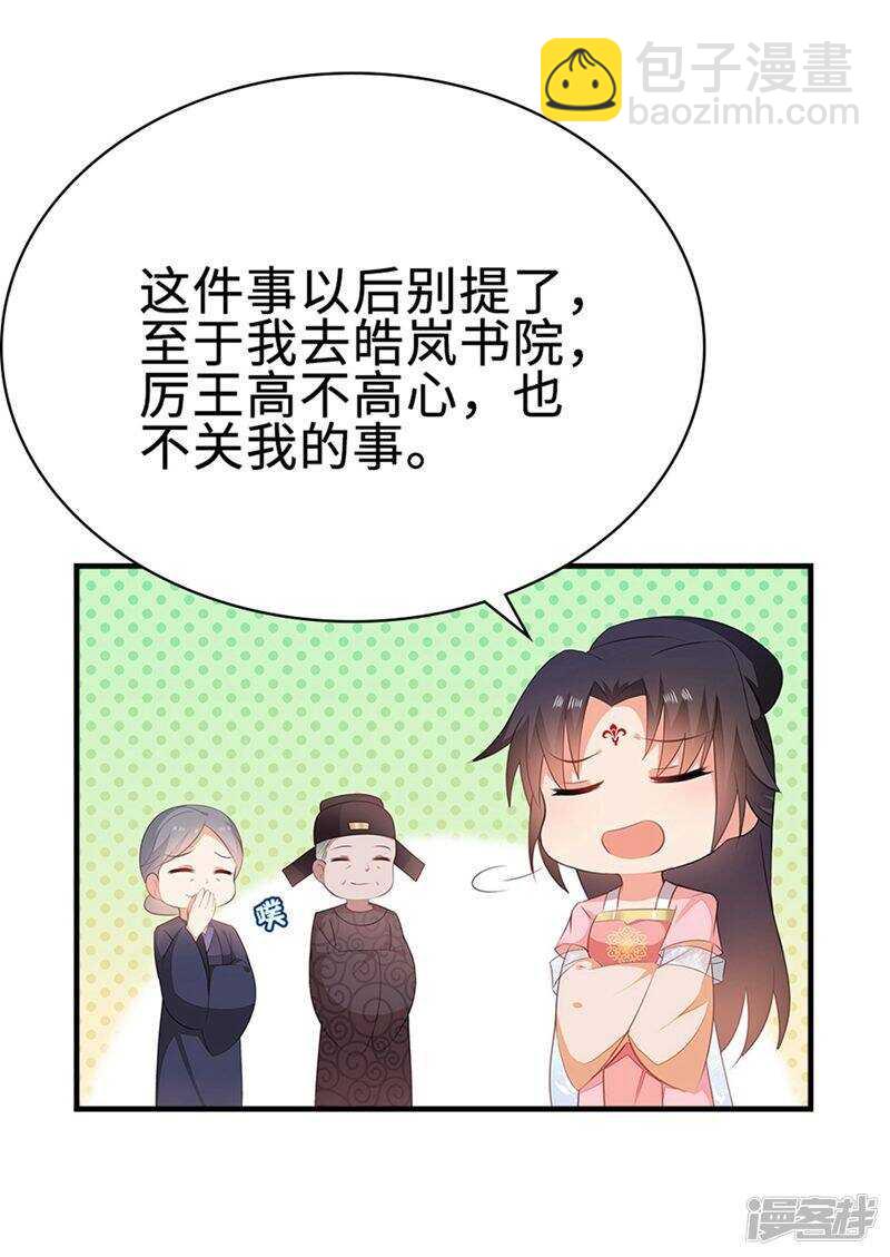 49-王爷不高兴-第50话