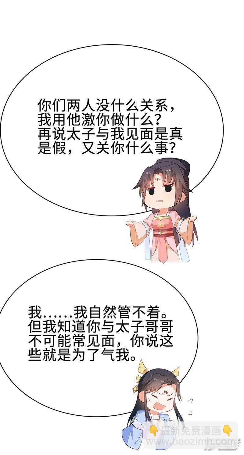 49-王爷不高兴-第50话