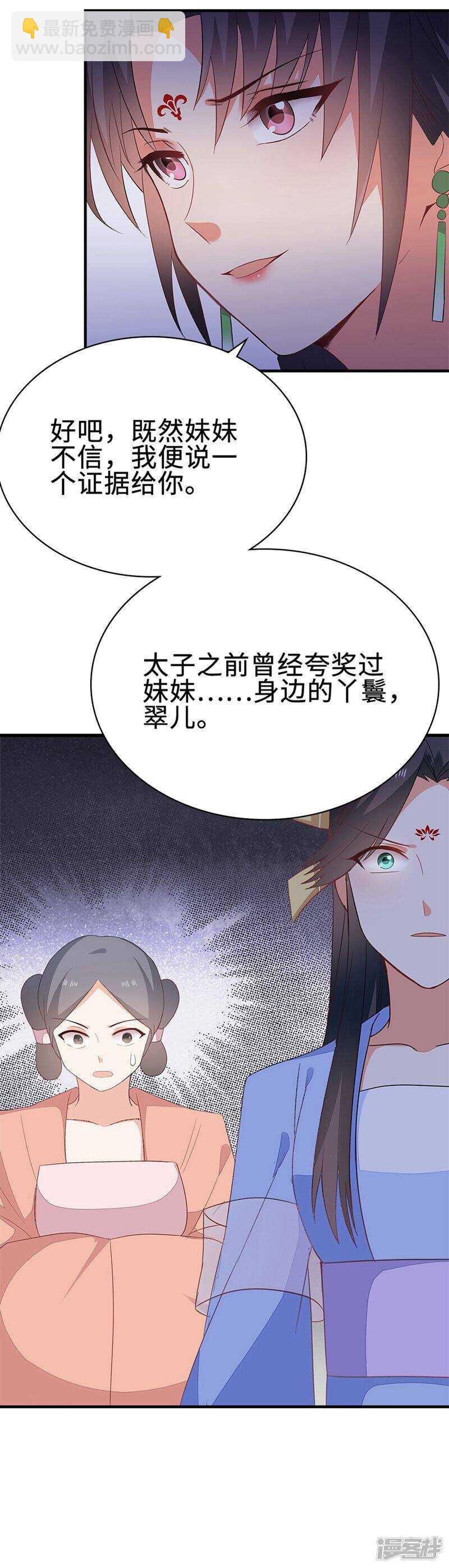 49-王爷不高兴-第50话