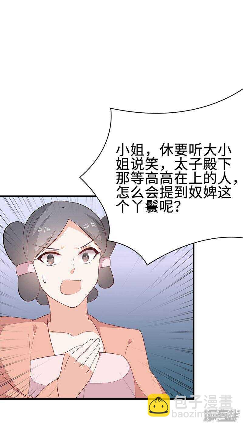 49-王爷不高兴-第50话